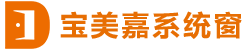 佛山宝嘉铝业有限公司